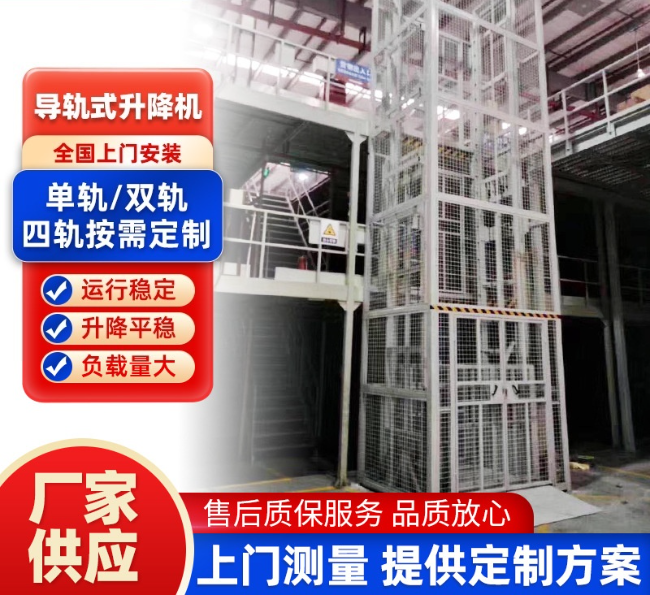 长汀导轨式升降机行业迎来高质量发展新机遇