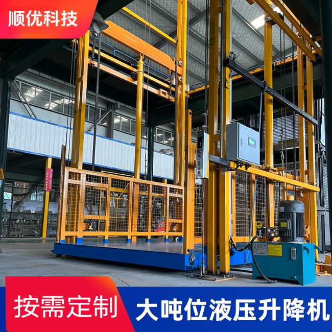 长汀导轨式升降机